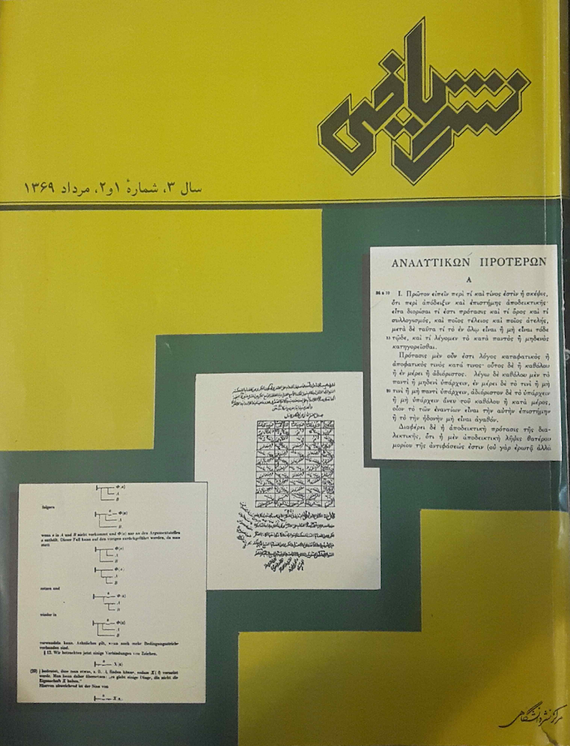 نشر ریاضی